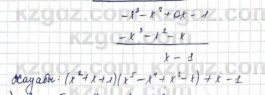Алгебра Шыныбеков 10 класс 2019 Упражнение 5.17