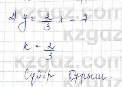 Алгебра Шыныбеков 10 класс 2019 Упражнение 7.3