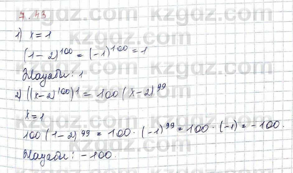 Алгебра Шыныбеков 10 класс 2019 Упражнение 7.43