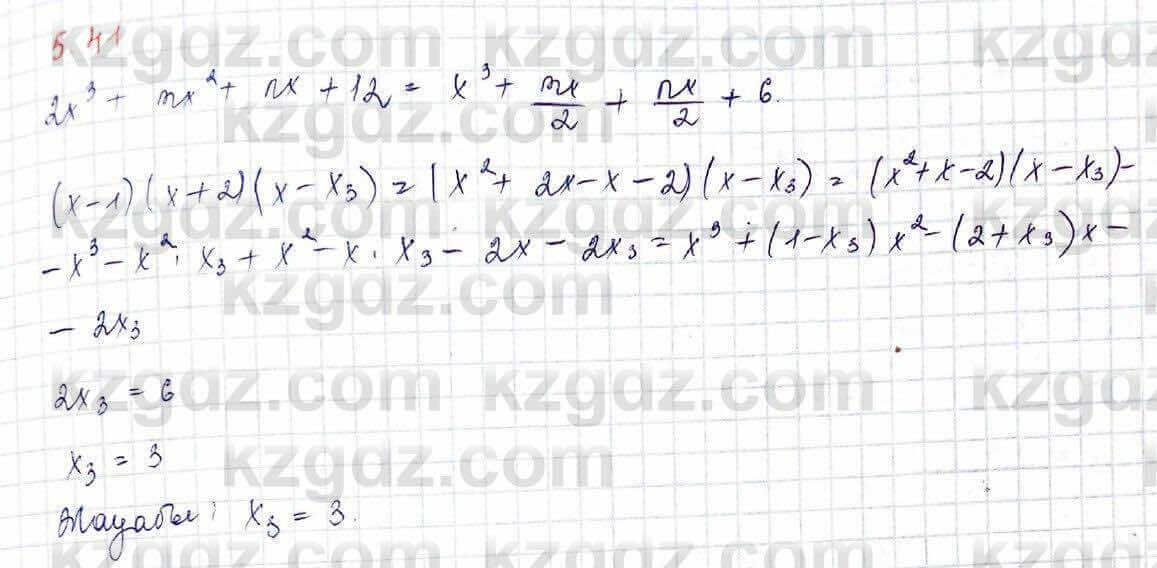 Алгебра Шыныбеков 10 класс 2019 Упражнение 5.41