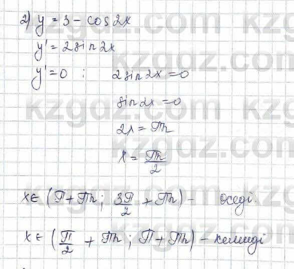 Алгебра Шыныбеков 10 класс 2019 Упражнение 7.79