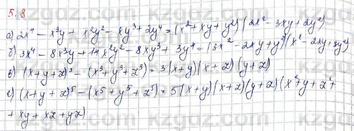 Алгебра Шыныбеков 10 класс 2019 Упражнение 5.8
