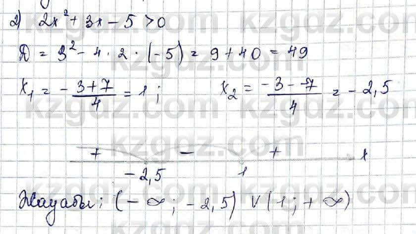 Алгебра Шыныбеков 10 класс 2019 Упражнение 5.35