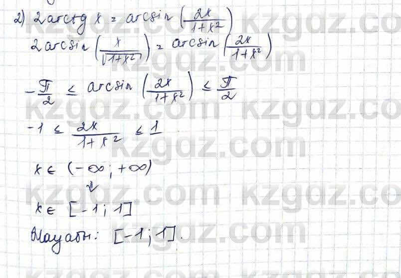 Алгебра и начало анализа ЕМН Шыныбеков 10 класс 2019  Упражнение 3.58