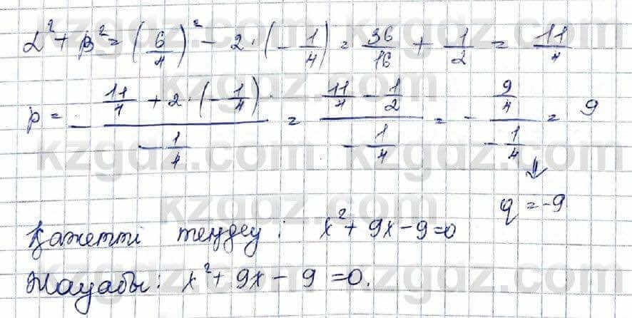 Алгебра Шыныбеков 10 класс 2019 Упражнение 5.10
