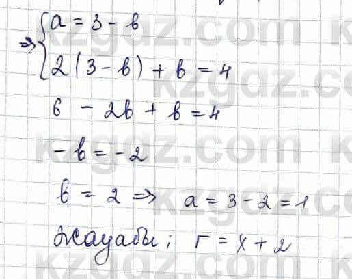 Алгебра Шыныбеков 10 класс 2019 Упражнение 5.53