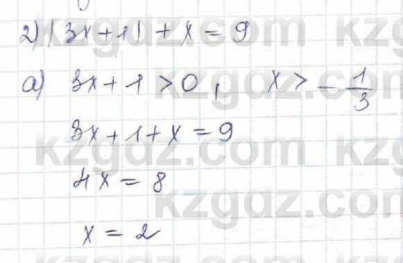 Алгебра Шыныбеков 10 класс 2019 Упражнение 7.100