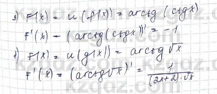 Алгебра Шыныбеков 10 класс 2019 Упражнение 7.63
