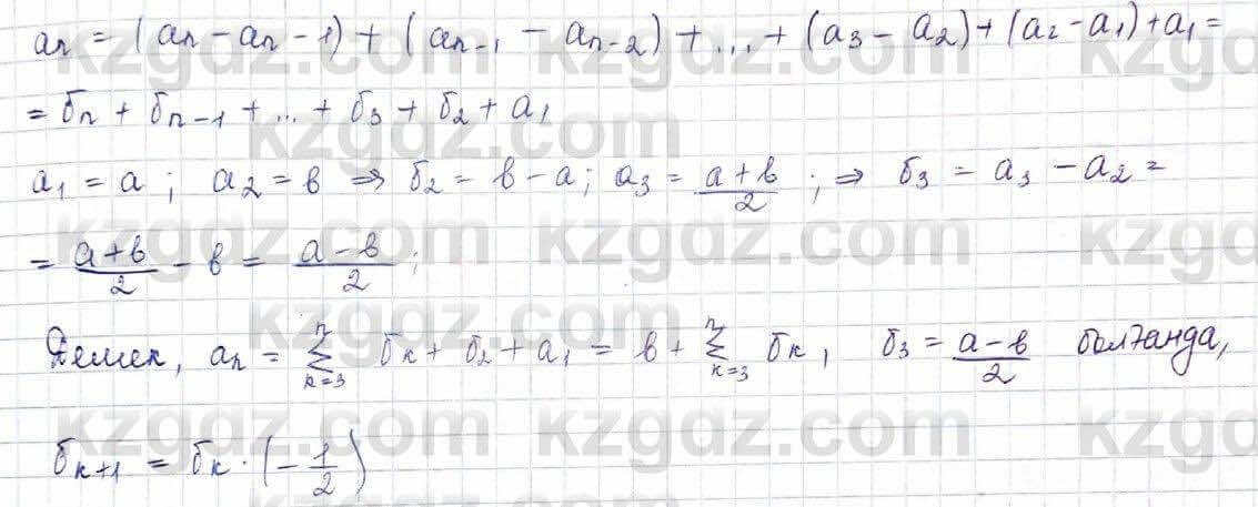Алгебра Шыныбеков 10 класс 2019 Упражнение 6.78
