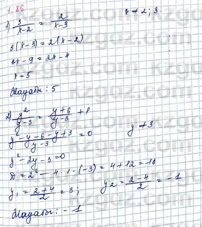 Алгебра и начало анализа ЕМН Шыныбеков 10 класс 2019  Упражнение 1.86