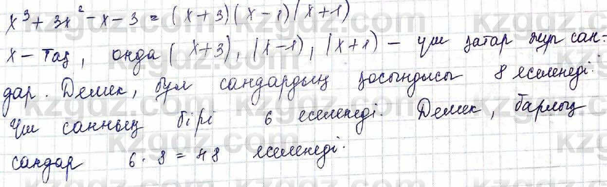 Алгебра Шыныбеков 10 класс 2019 Упражнение 5.30