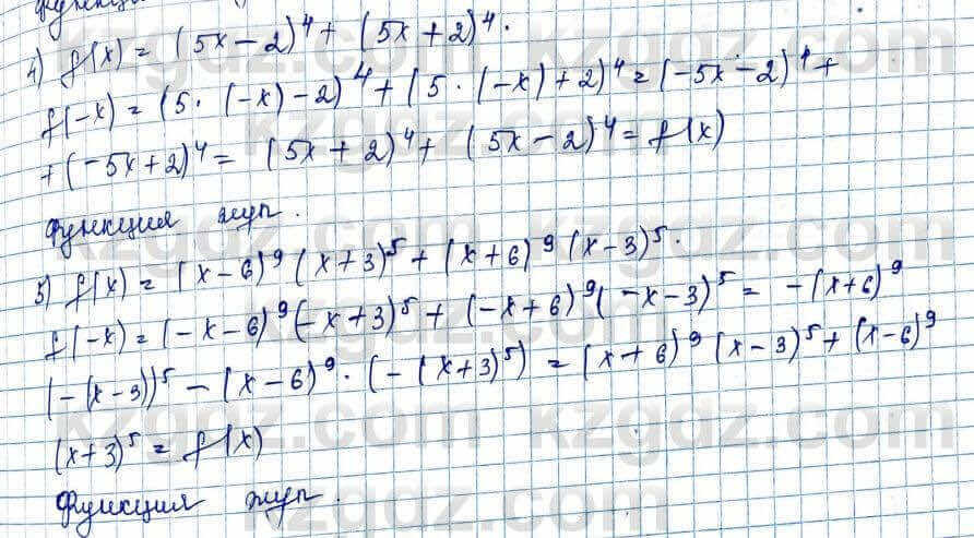 Алгебра и начало анализа ЕМН Шыныбеков 10 класс 2019  Упражнение 1.49