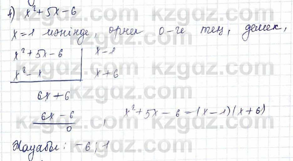 Алгебра Шыныбеков 10 класс 2019 Упражнение 5.19