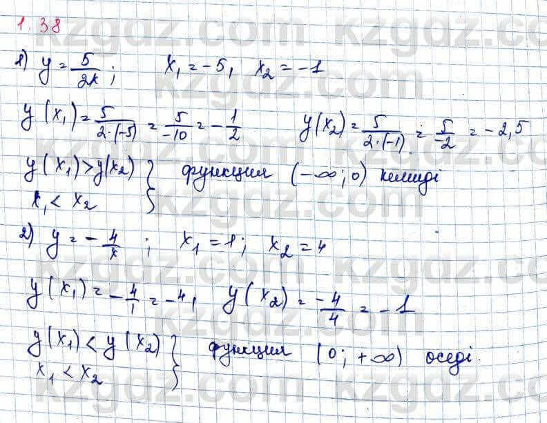 Алгебра и начало анализа ЕМН Шыныбеков 10 класс 2019  Упражнение 1.38