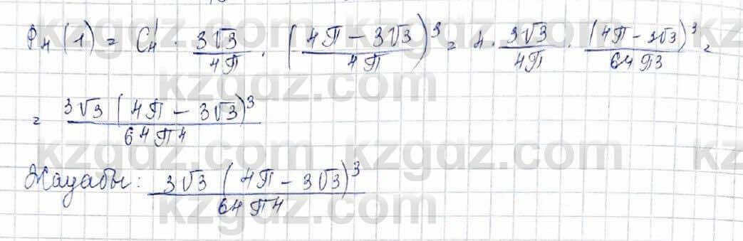 Алгебра и начало анализа ЕМН Шыныбеков 10 класс 2019  Упражнение 4.112
