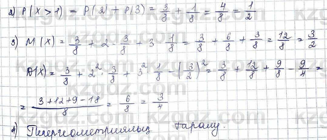 Алгебра Шыныбеков 10 класс 2019 Упражнение 8.36