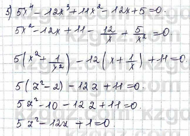Алгебра Шыныбеков 10 класс 2019 Упражнение 5.68