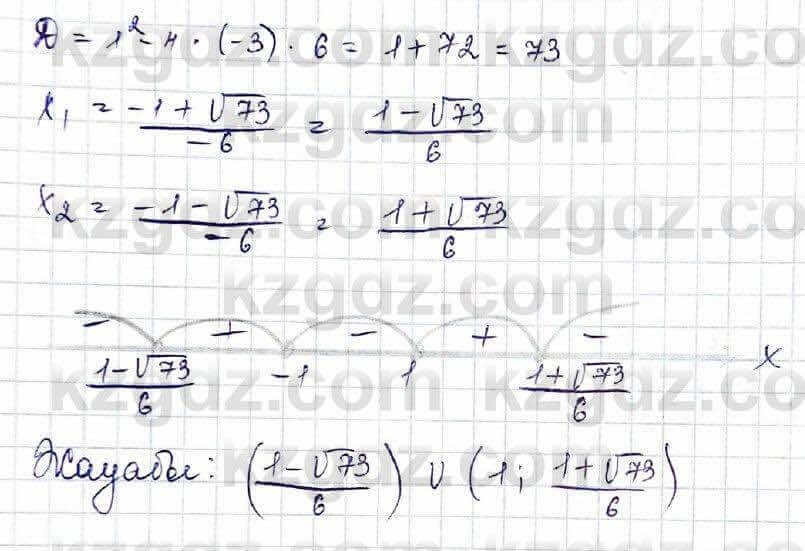 Алгебра Шыныбеков 10 класс 2019 Упражнение 5.67