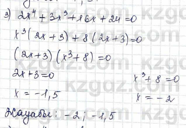 Алгебра Шыныбеков 10 класс 2019 Упражнение 5.72