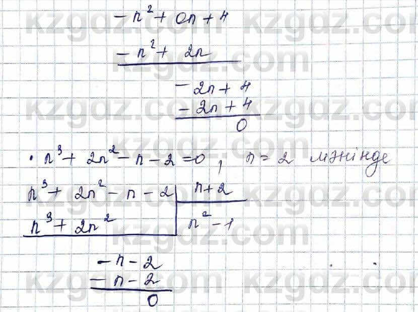 Алгебра Шыныбеков 10 класс 2019 Упражнение 5.29