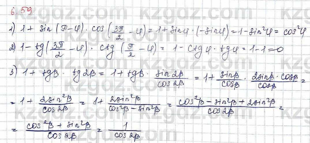 Алгебра Шыныбеков 10 класс 2019 Упражнение 6.59