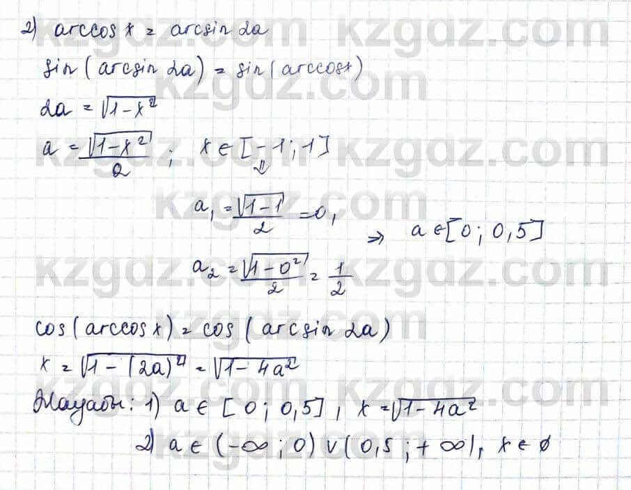 Алгебра и начало анализа ЕМН Шыныбеков 10 класс 2019  Упражнение 3.60
