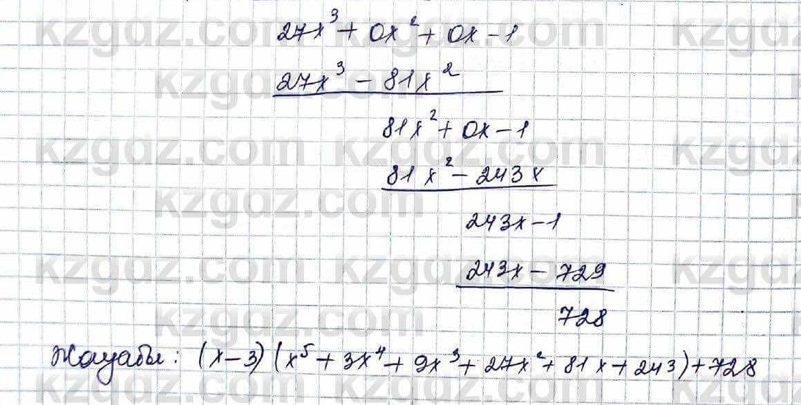 Алгебра Шыныбеков 10 класс 2019 Упражнение 5.17
