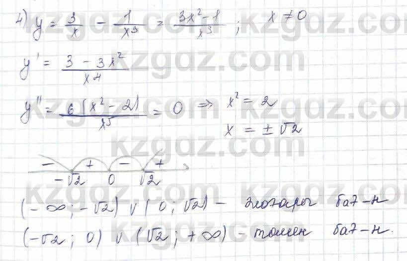 Алгебра Шыныбеков 10 класс 2019 Упражнение 7.129