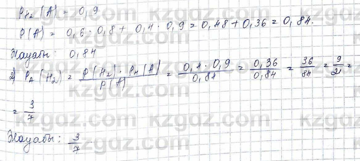 Алгебра и начало анализа ЕМН Шыныбеков 10 класс 2019  Упражнение 4.90