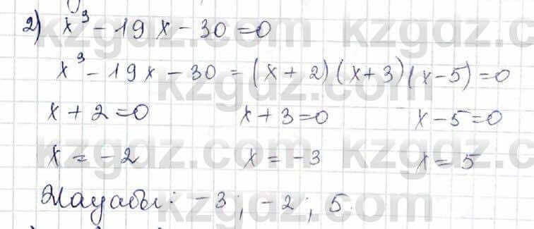 Алгебра Шыныбеков 10 класс 2019 Упражнение 5.70