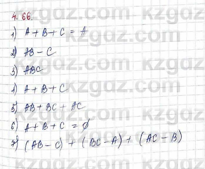 Алгебра и начало анализа ЕМН Шыныбеков 10 класс 2019  Упражнение 4.66