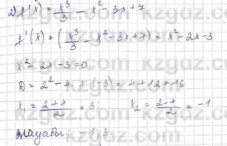 Алгебра Шыныбеков 10 класс 2019 Упражнение 7.32