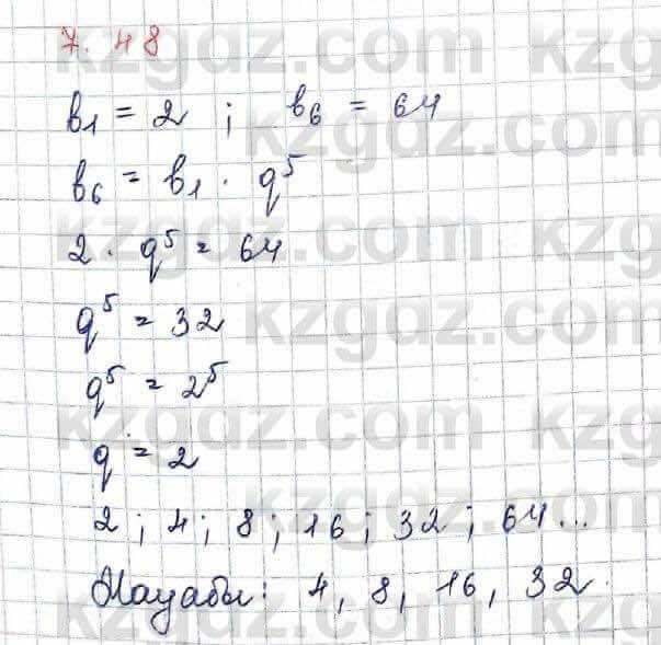 Алгебра Шыныбеков 10 класс 2019 Упражнение 7.48
