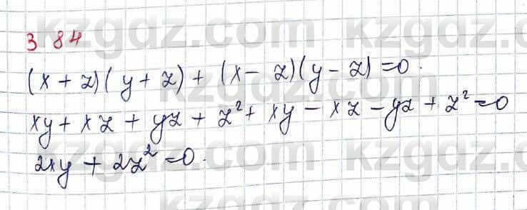 Алгебра Шыныбеков 10 класс 2019 Упражнение 5.84