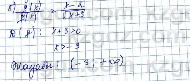 Алгебра и начало анализа ЕМН Шыныбеков 10 класс 2019  Упражнение 1.9