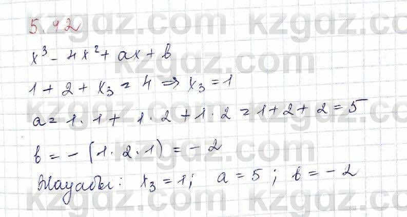Алгебра Шыныбеков 10 класс 2019 Упражнение 5.42