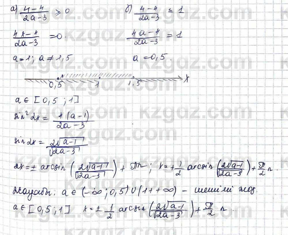 Алгебра и начало анализа ЕМН Шыныбеков 10 класс 2019  Упражнение 3.15
