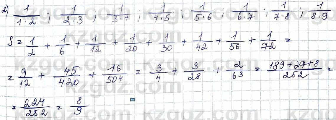Алгебра Шыныбеков 10 класс 2019 Упражнение 8.47