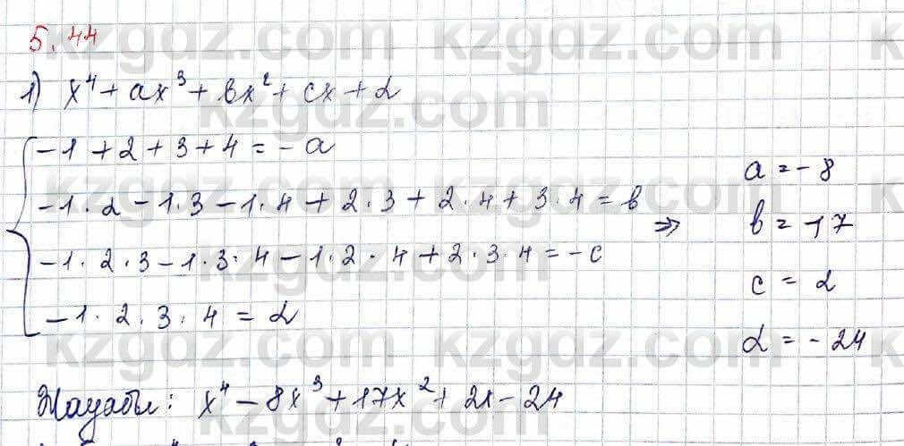 Алгебра Шыныбеков 10 класс 2019 Упражнение 5.44