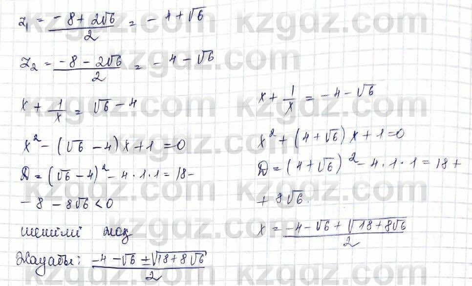 Алгебра Шыныбеков 10 класс 2019 Упражнение 5.75