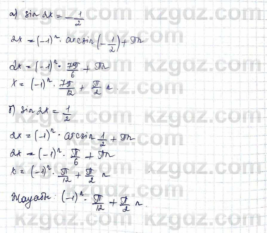 Алгебра и начало анализа ЕМН Шыныбеков 10 класс 2019  Упражнение 3.13