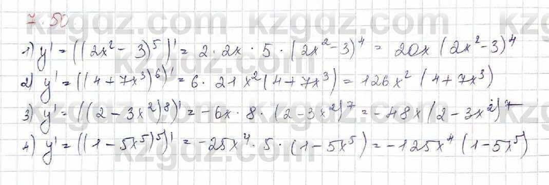 Алгебра Шыныбеков 10 класс 2019 Упражнение 7.50