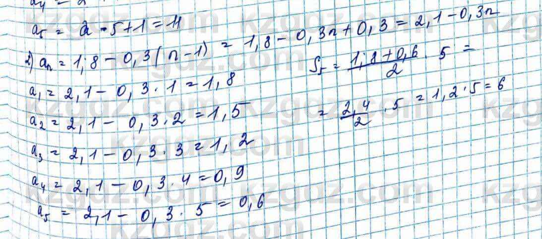 Алгебра и начало анализа ЕМН Шыныбеков 10 класс 2019  Упражнение 0.16
