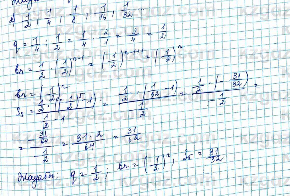 Алгебра и начало анализа ЕМН Шыныбеков 10 класс 2019  Упражнение 0.33