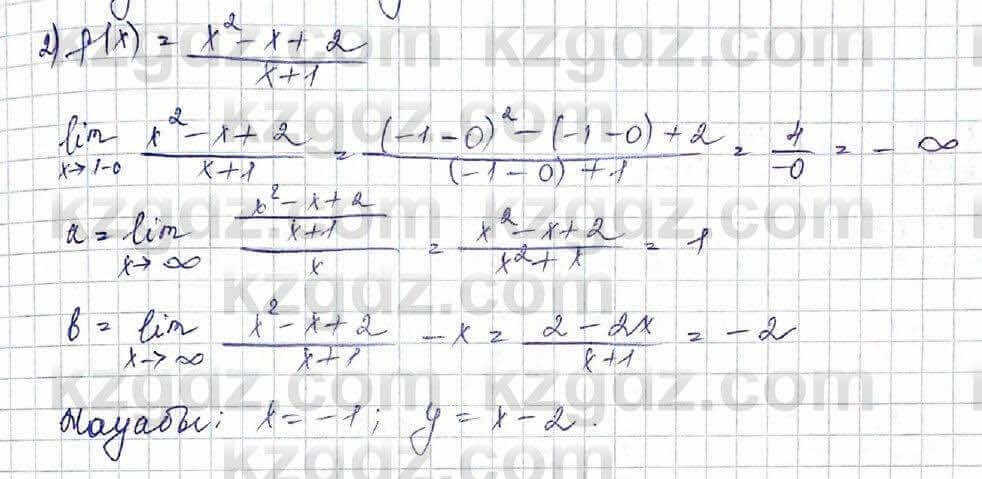 Алгебра Шыныбеков 10 класс 2019 Упражнение 6.9