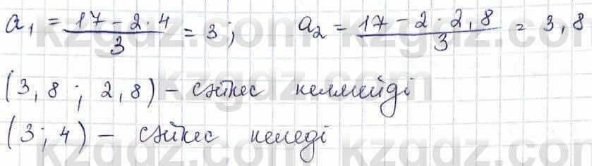 Алгебра Шыныбеков 10 класс 2019 Упражнение 8.41