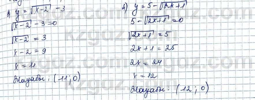 Алгебра и начало анализа ЕМН Шыныбеков 10 класс 2019  Упражнение 1.44