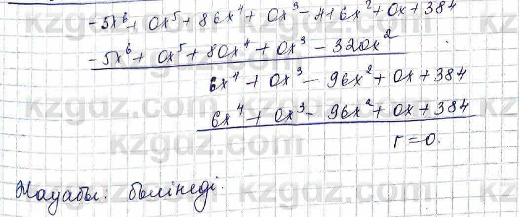 Алгебра Шыныбеков 10 класс 2019 Упражнение 5.48