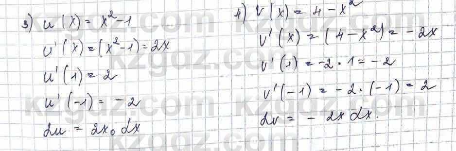 Алгебра Шыныбеков 10 класс 2019 Упражнение 7.20