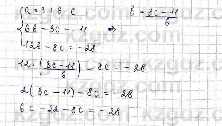 Алгебра Шыныбеков 10 класс 2019 Упражнение 5.54